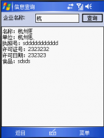 Android手機PDA應(yīng)用開發(fā)與手機應(yīng)用軟件開發(fā)指南