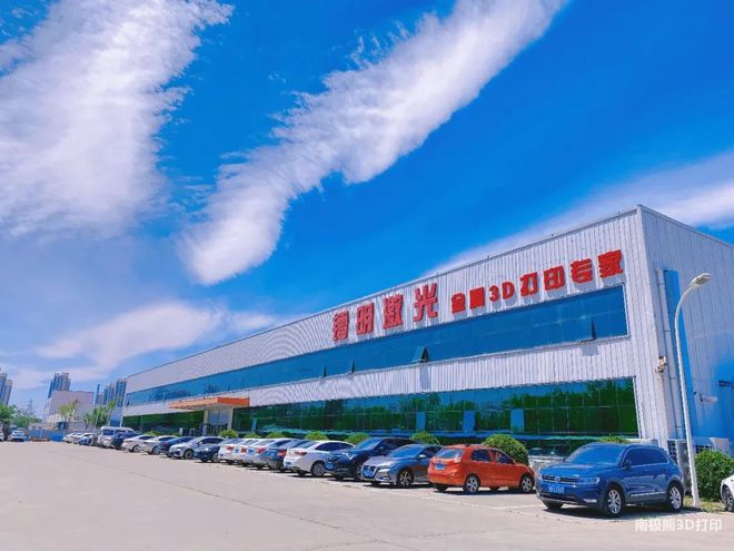 中國金屬3D打印工廠規(guī)模化發(fā)展 軟件創(chuàng)新驅(qū)動(dòng)的產(chǎn)業(yè)升級(jí)